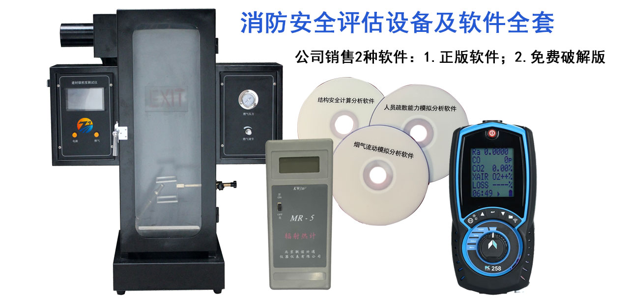 青海<a href='http://www.lidaxf.com/pro/pro4/1/' target='_blank' title='青海消防安全评估软件' ><strong>青海消防安全评估软件</strong></a>及硬件（青海青海消防安全评估设备及软件）